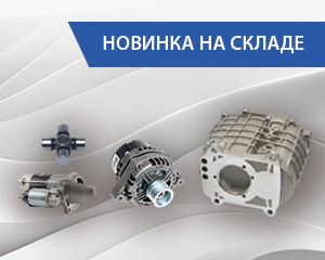 Новинки по выгодным ценам 300х240.jpg Новинки по выгодным ценам 300х240.jpg
